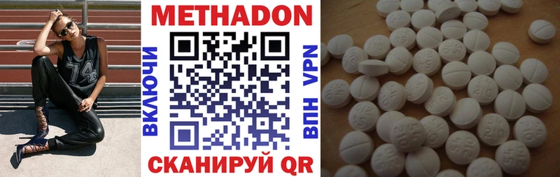 МЕТАДОН мёд Талдом