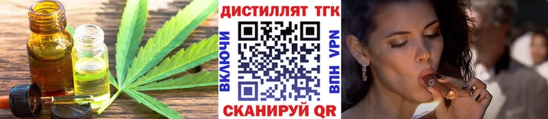 Дистиллят ТГК Wax  где продают   Талдом 